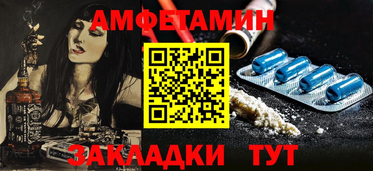 АМФЕТАМИН  Вход с VPN  АМФ  АМФЕТАМИН VHQ  Звенигород 