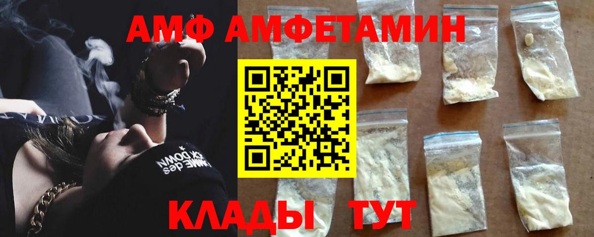 АМФЕТАМИН Розовый Звенигород