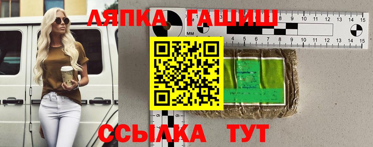 где найти   ГАШИШ  ГАШИШ хэш  Вход с VPN  Гашиш Premium  Звенигород 