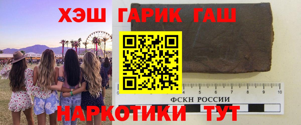 ГАШ гашик Звенигород