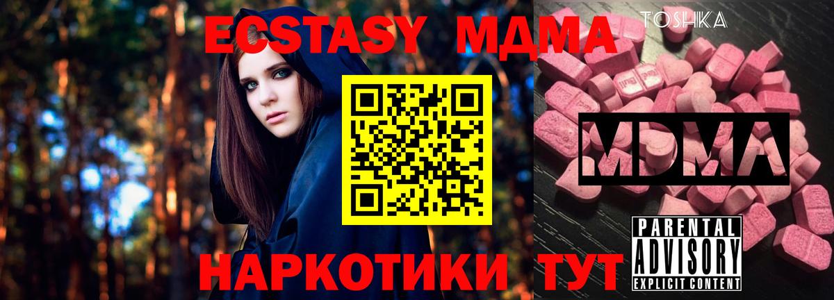 МДМА молли Звенигород