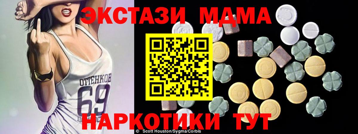 MDMA кристаллы  Вход с VPN  Звенигород 