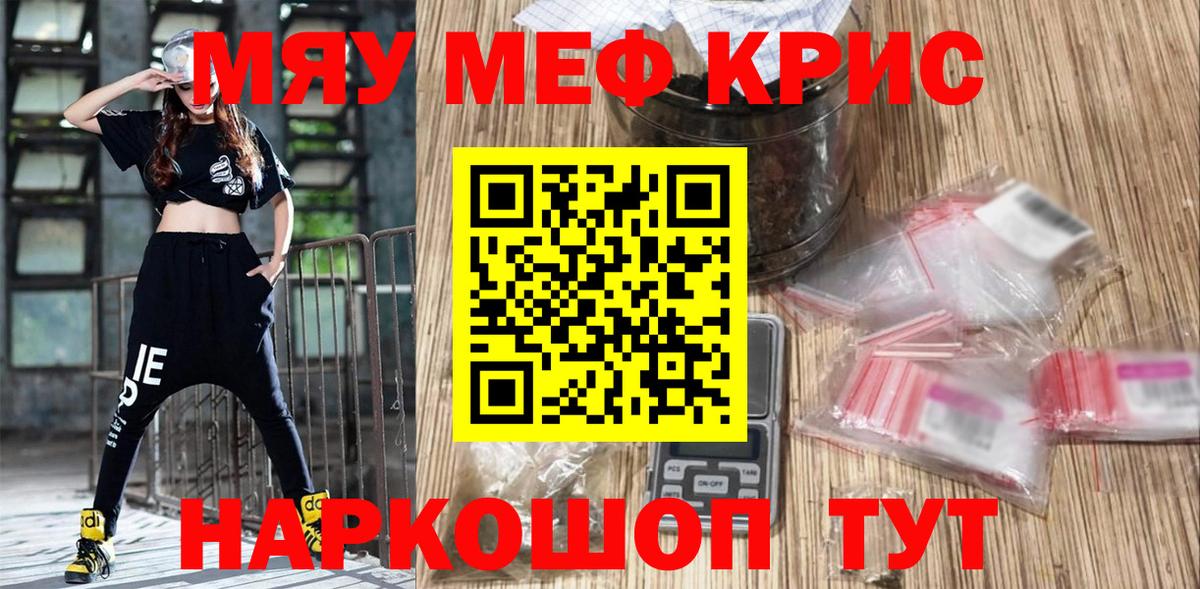 Звенигород  MDMA  КОКАИН  Вход с VPN  МЕФ кристаллы  ГАШИШ  Мефедрон  Конопля  НБОМе 