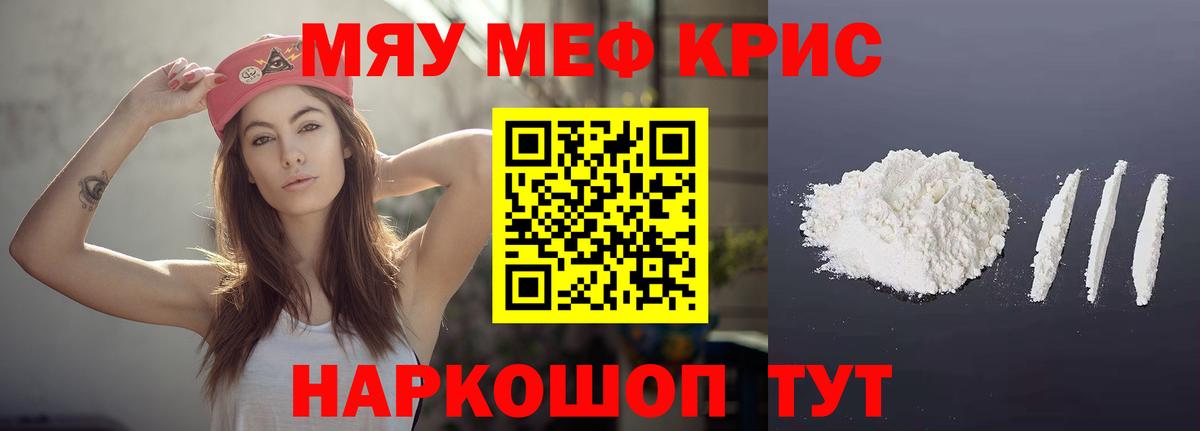 МЕФ мука  МЕФ мяу мяу  Звенигород  Вход с VPN 