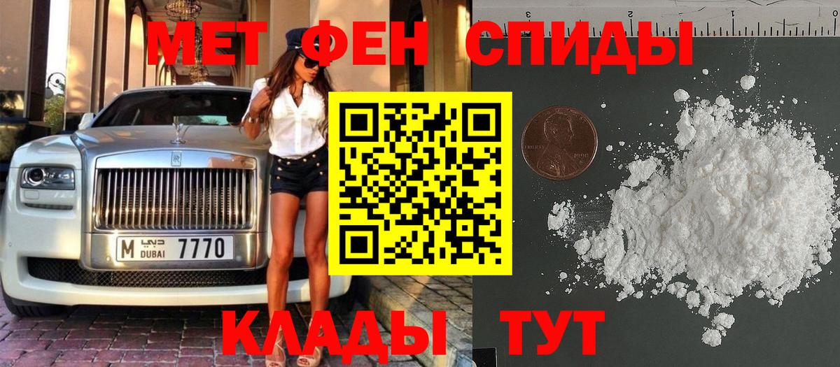 Метамфетамин винт Звенигород
