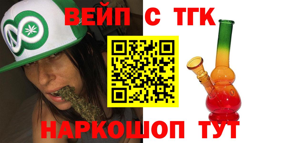 Звенигород  наркотики  ТГК Wax  Вход с VPN  Дистиллят ТГК концентрат 