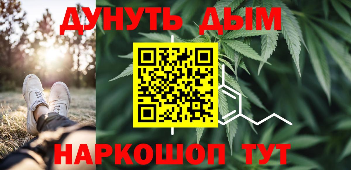 Шишки марихуана индика  МАРИХУАНА индика  Звенигород  Вход с VPN 